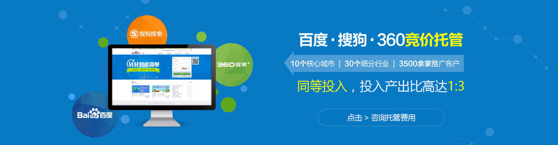 锡山sem代运营