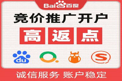竞价开户经验分享：如何提高转化率
